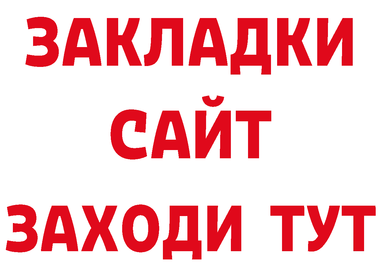 Кетамин VHQ зеркало площадка гидра Нарткала