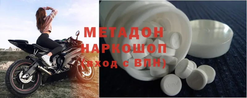 МЕТАДОН methadone  наркота  Нарткала 